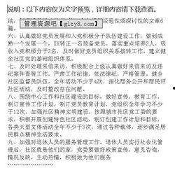 爆料内容范文大全最新版,爆料内容深度解析  第3张