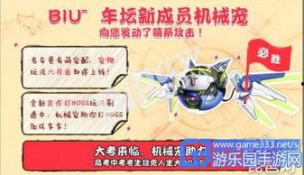 飞车最新宠2023爆料,炫酷造型，性能升级，引领潮流新风尚