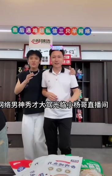 小杨哥爆料化妆品视频播放,化妆品视频播放背后的秘密大曝光! 第1张 小杨哥爆料化妆品视频播放,化妆品视频播放背后的秘密大曝光! 第1张