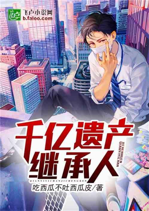 诡异吃瓜小说免费阅读下载,免费阅读，揭秘神秘小说世界  第3张